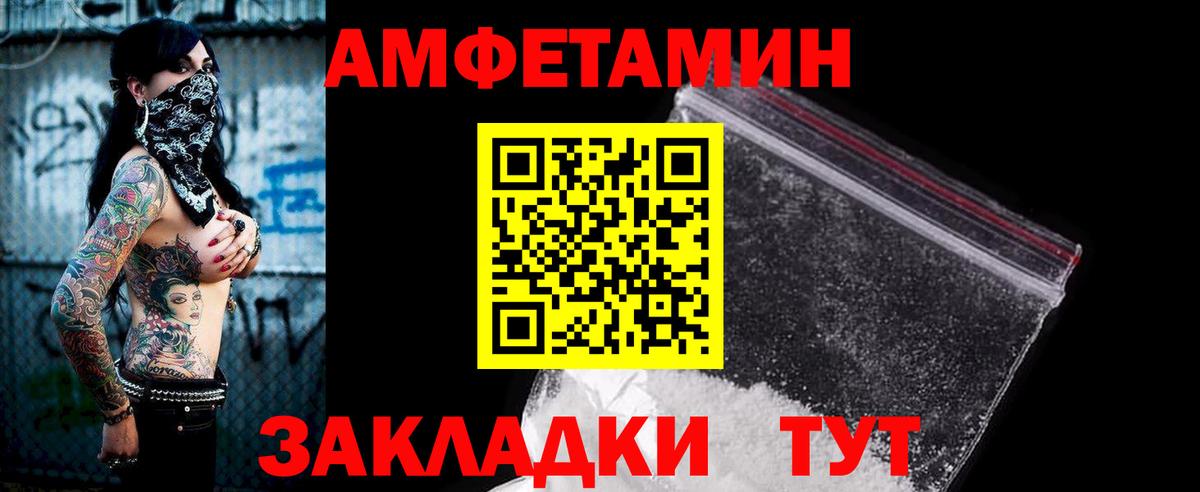 АМФЕТАМИН VHQ  Вход с VPN  Лангепас 