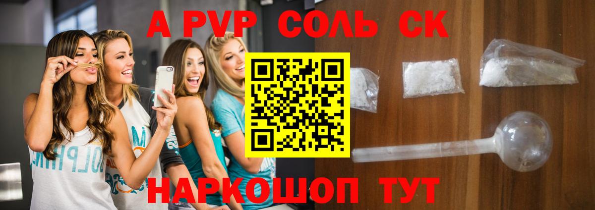 Альфа ПВП VHQ Лангепас