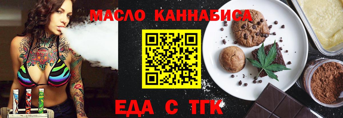Лангепас  Еда ТГК марихуана  Вход с VPN 