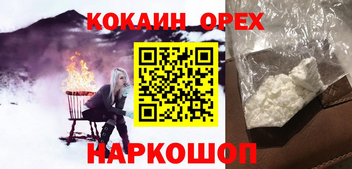 закладка  КОКАИН  Вход с VPN  Cocaine Колумбийский  Лангепас 