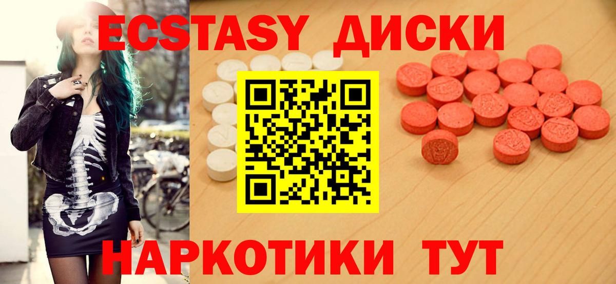 Ecstasy  купить наркотики цена  Вход с VPN  Лангепас  Ecstasy 300 mg 