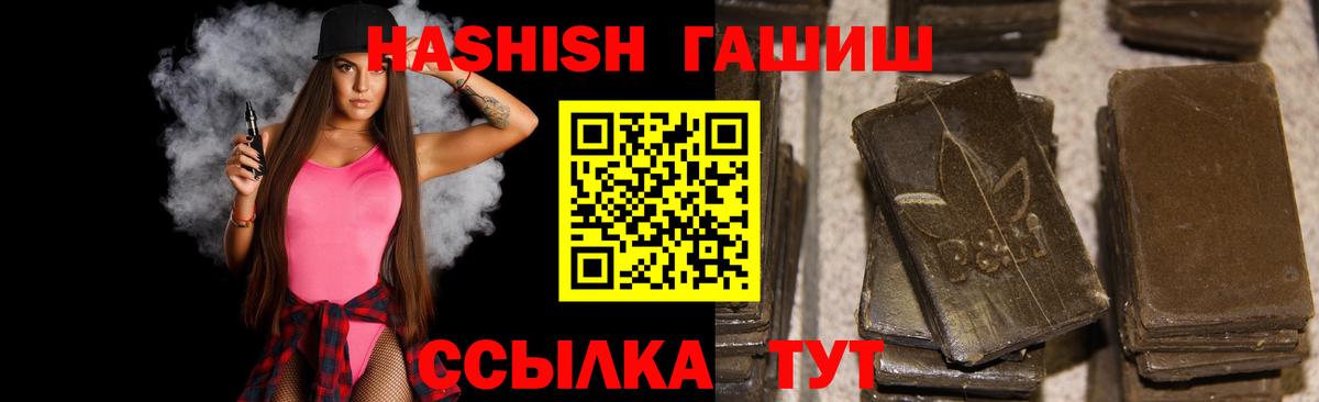 ГАШ гарик  Вход с VPN  Лангепас  Гашиш  хочу наркоту  Гашиш Изолятор 
