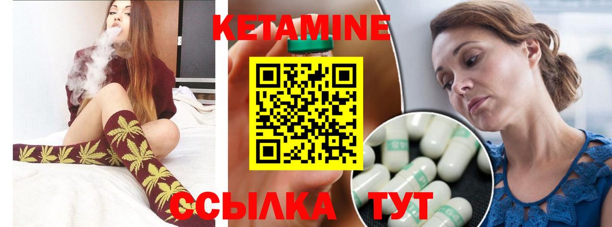 Кетамин ketamine Лангепас