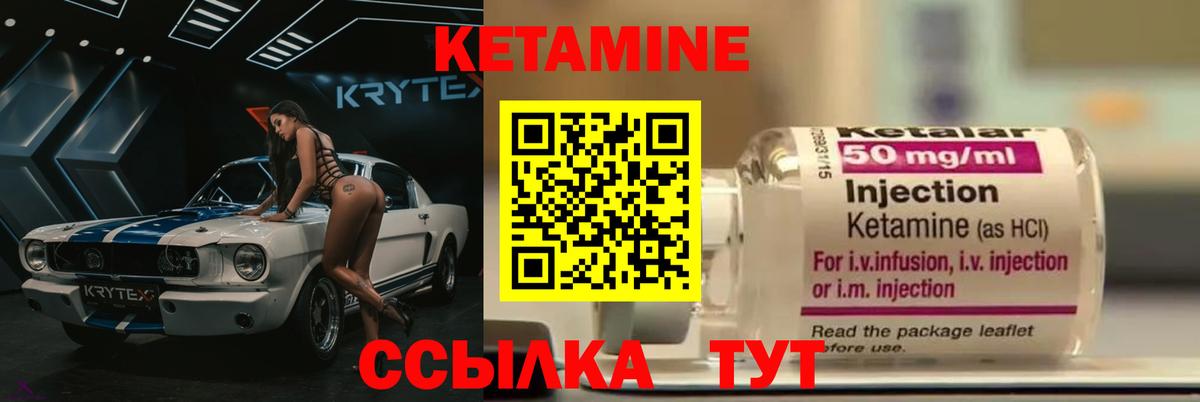 Кетамин ketamine  КЕТАМИН VHQ  Вход с VPN  Лангепас 