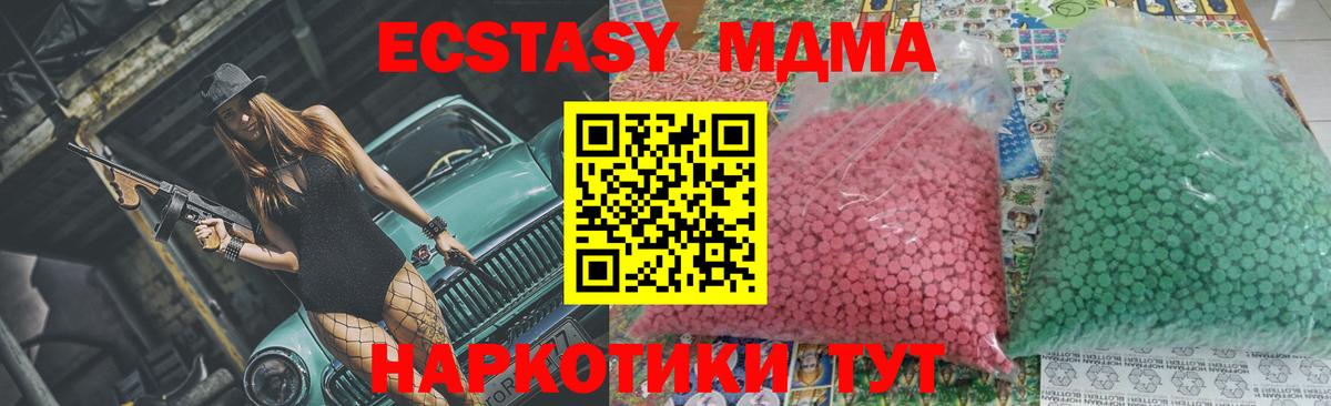 MDMA  Вход с VPN  Лангепас  МДМА Molly  MDMA кристаллы 