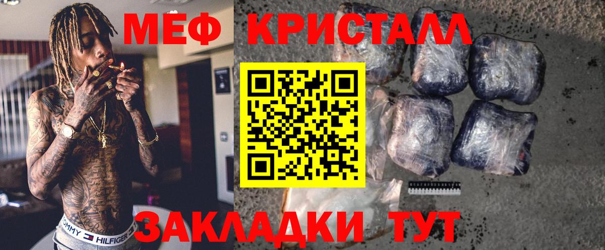 МЯУ-МЯУ мука  МЕФ мяу мяу  Мефедрон  Вход с VPN  Лангепас 