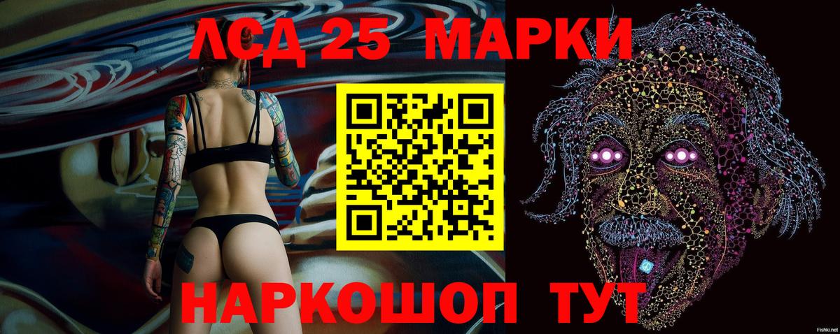 Наркотические марки 1500мкг Лангепас
