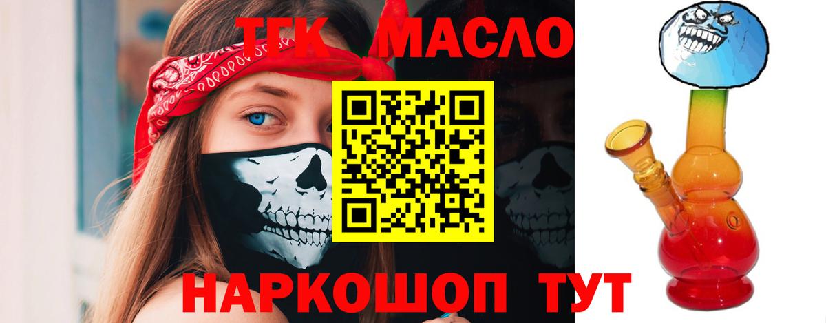 Дистиллят ТГК вейп Лангепас